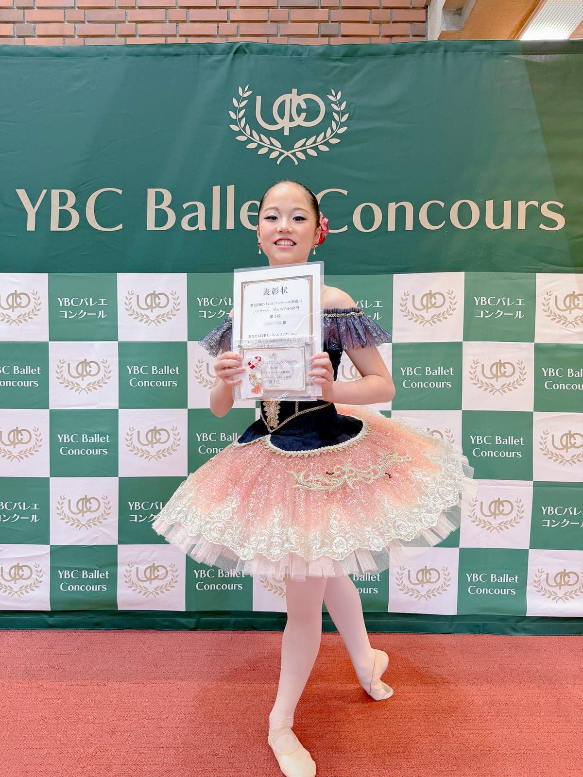 2026年8月 第1回 YBCバレエコンクール神奈川 ジュニア小5部門 第１位 受賞