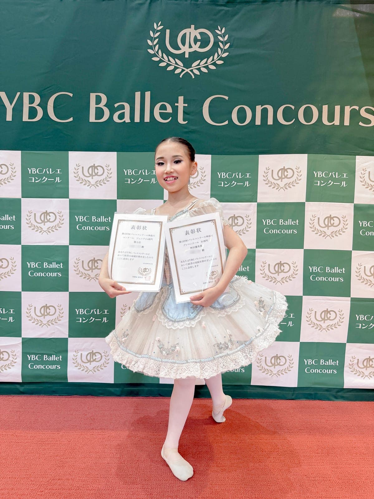 2026年8月 第1回 YBCバレエコンクール神奈川 ジュニア小4部門 第２位 受賞